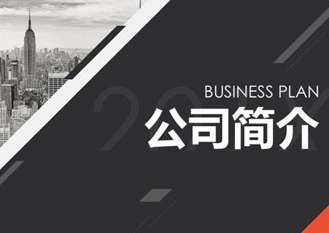 上海名兔科技(集團(tuán))有限公司公司簡介